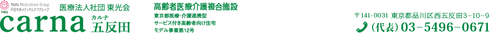 carna カルナ五反田